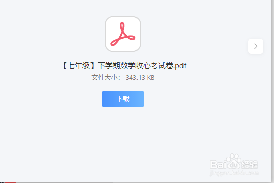 微信里的微盘文件链接，用电脑怎么打开文件