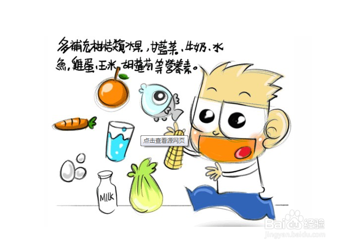 护眼小窍门,你学会了没?