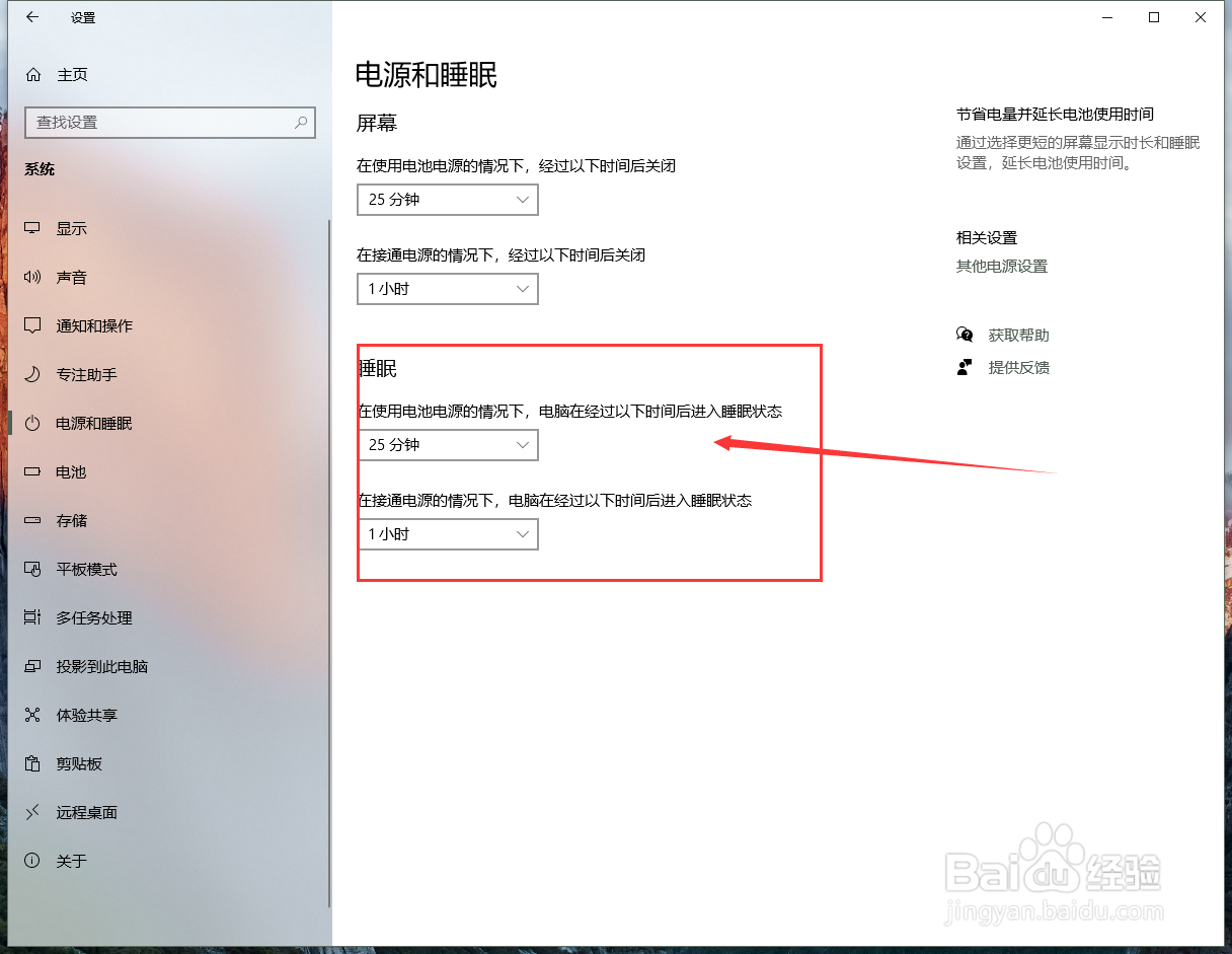 如何关闭电脑的休眠功能