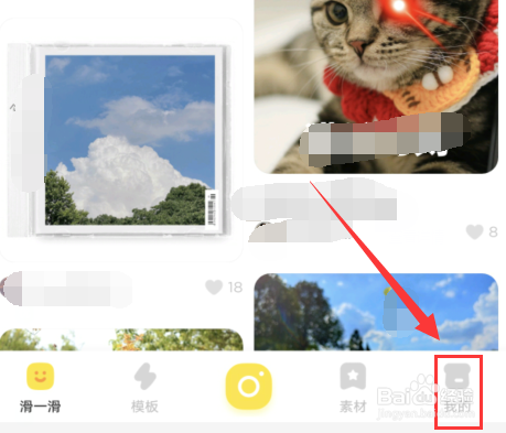 如何关闭黄油相机广告推荐？
