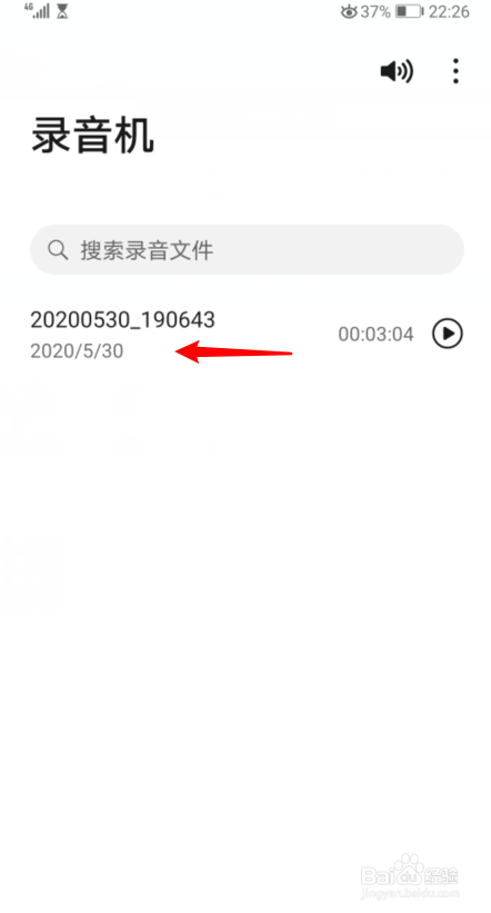 华为手机怎么重命名录音文件