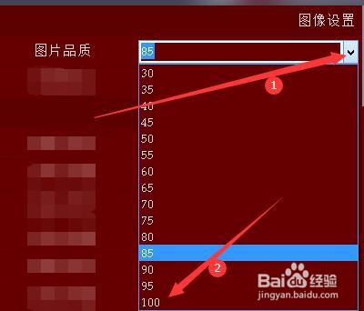 如何设置iRoundPic默认高品质图像制作模式