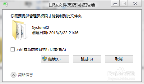 Win8系统评分在哪/怎么恢复Windows 8系统评分