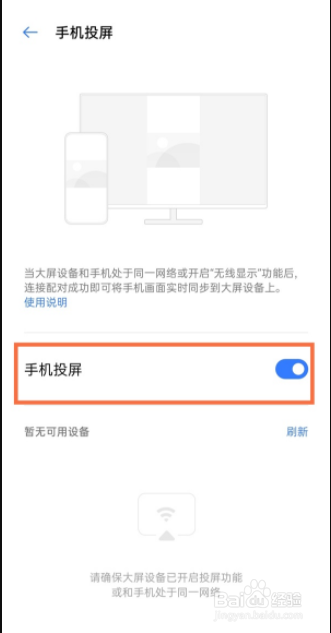 一加9pro怎么无线投屏