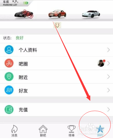 2017派派技能上冠技巧