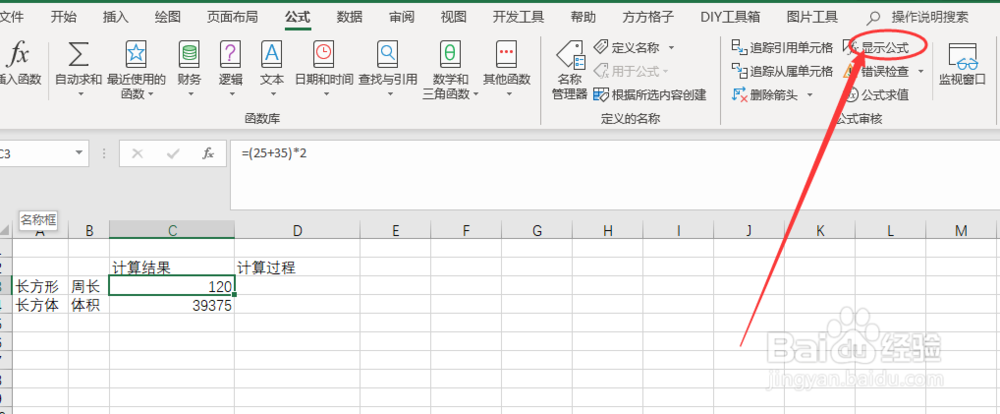 excel中怎么快速把公式转换为文本格式？