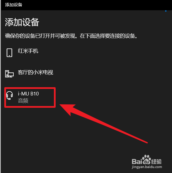 笔记本电脑如何连接蓝牙耳机