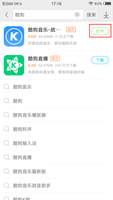 VIVO手机通知铃声怎么自定义