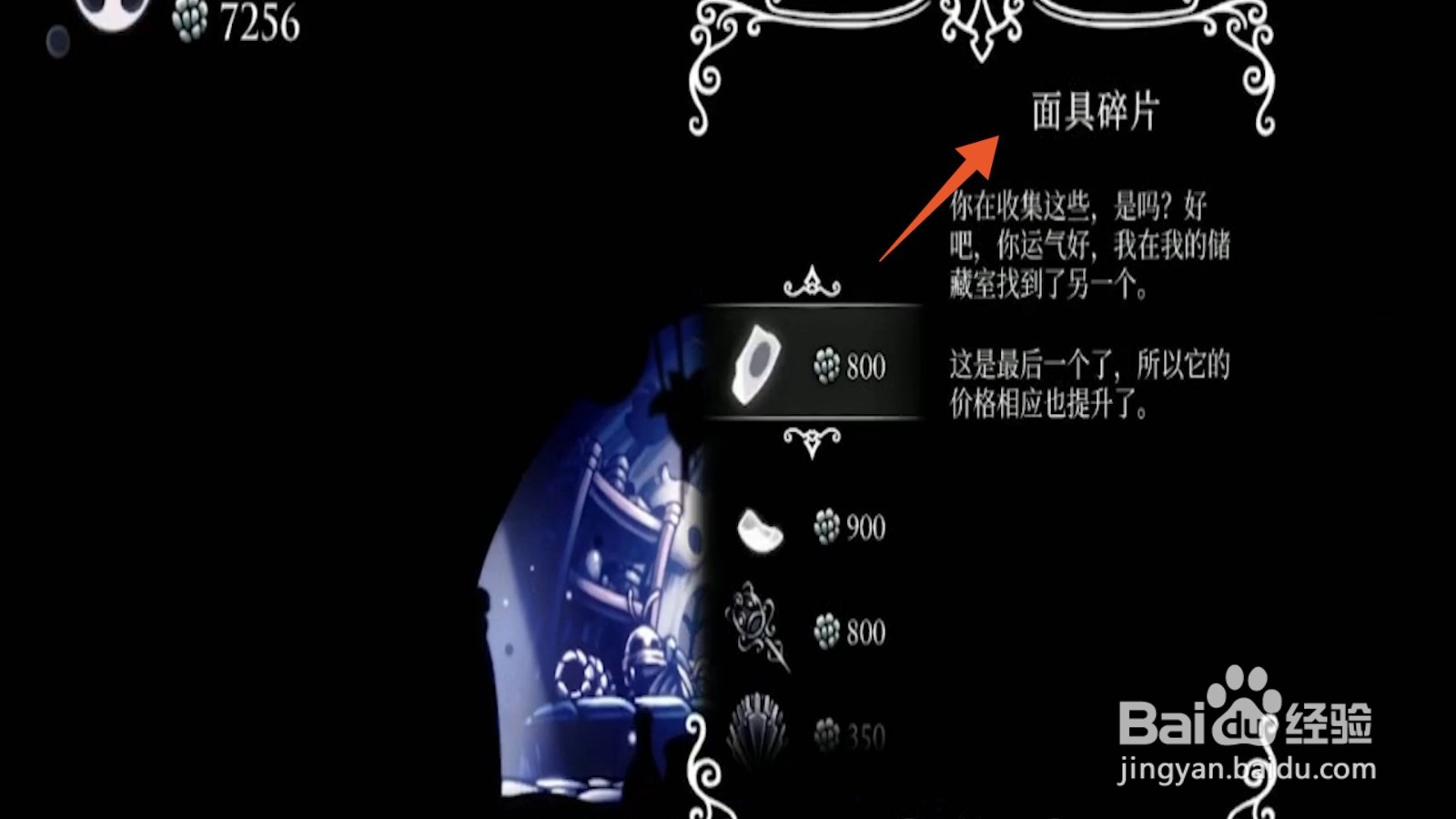 空洞骑士黑冲怎么拿