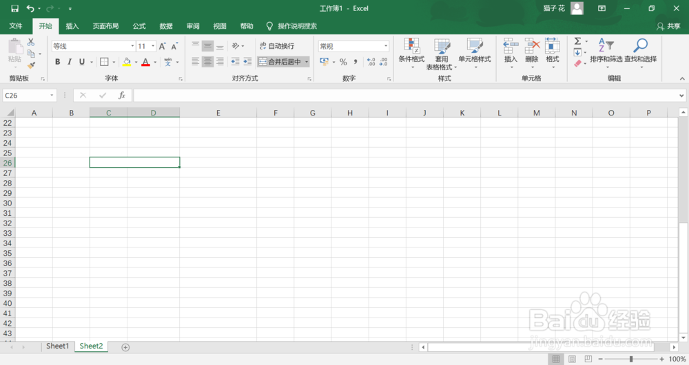 如何将Excel多个单元格内容合并到一个单元格中