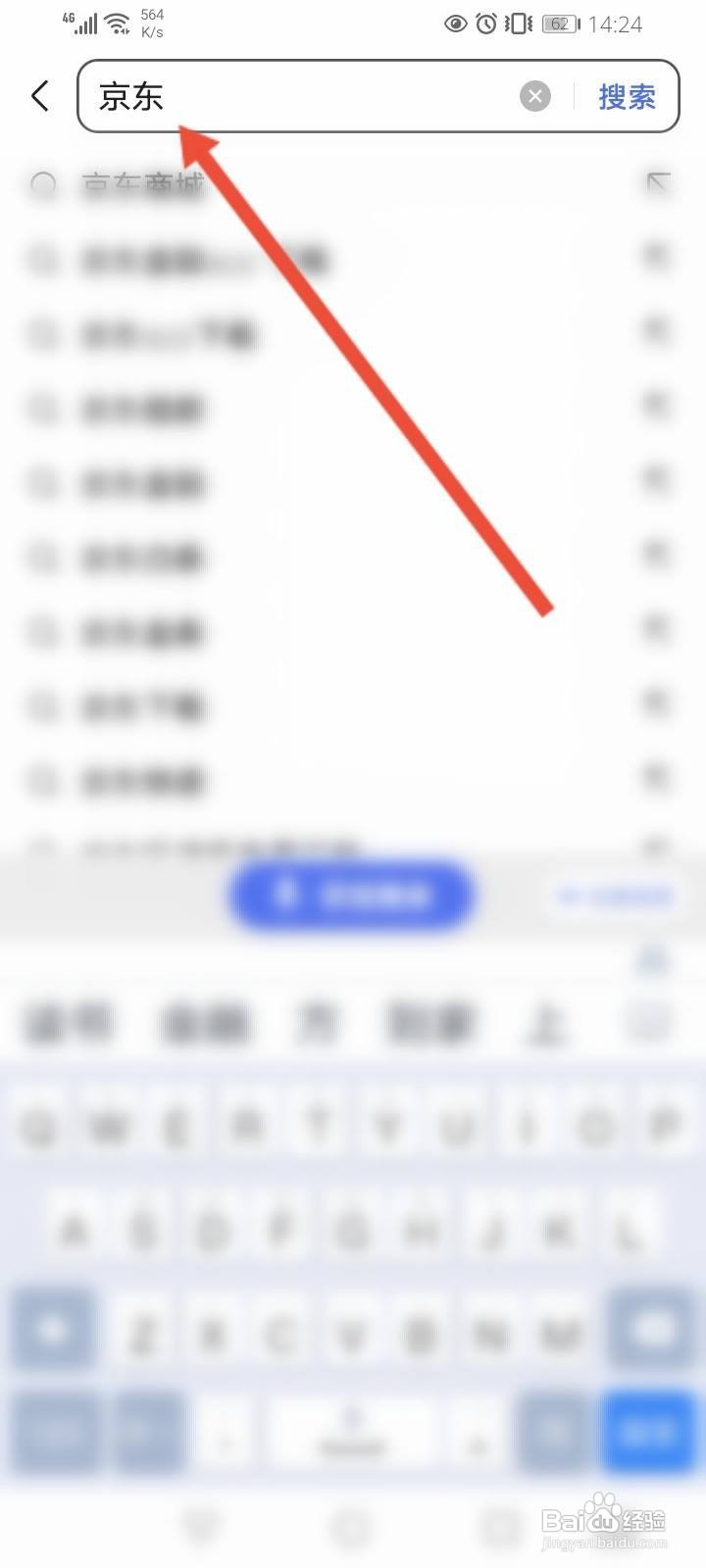 京东客户端在哪里打开