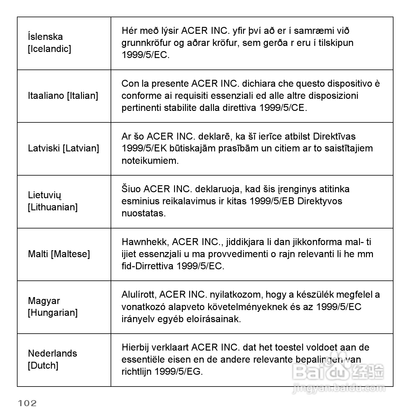 捷威Gateway VG50HC笔记本电脑使用说明书:[92]