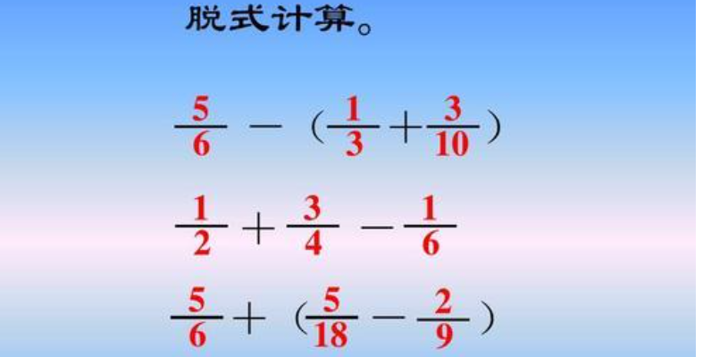 数学脱式计算是什么