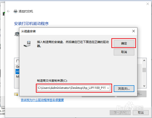 HP LaserJet M128fw 无线连接无法安装驱动