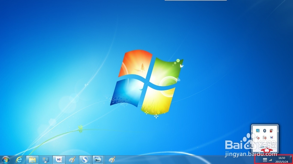 怎么设置Windows7任务栏