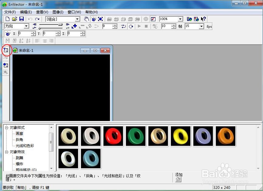 在envector中给文字添加橙色斜角和旋转样式