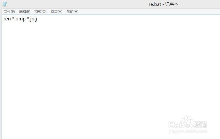 如何批量更改文件的扩展名