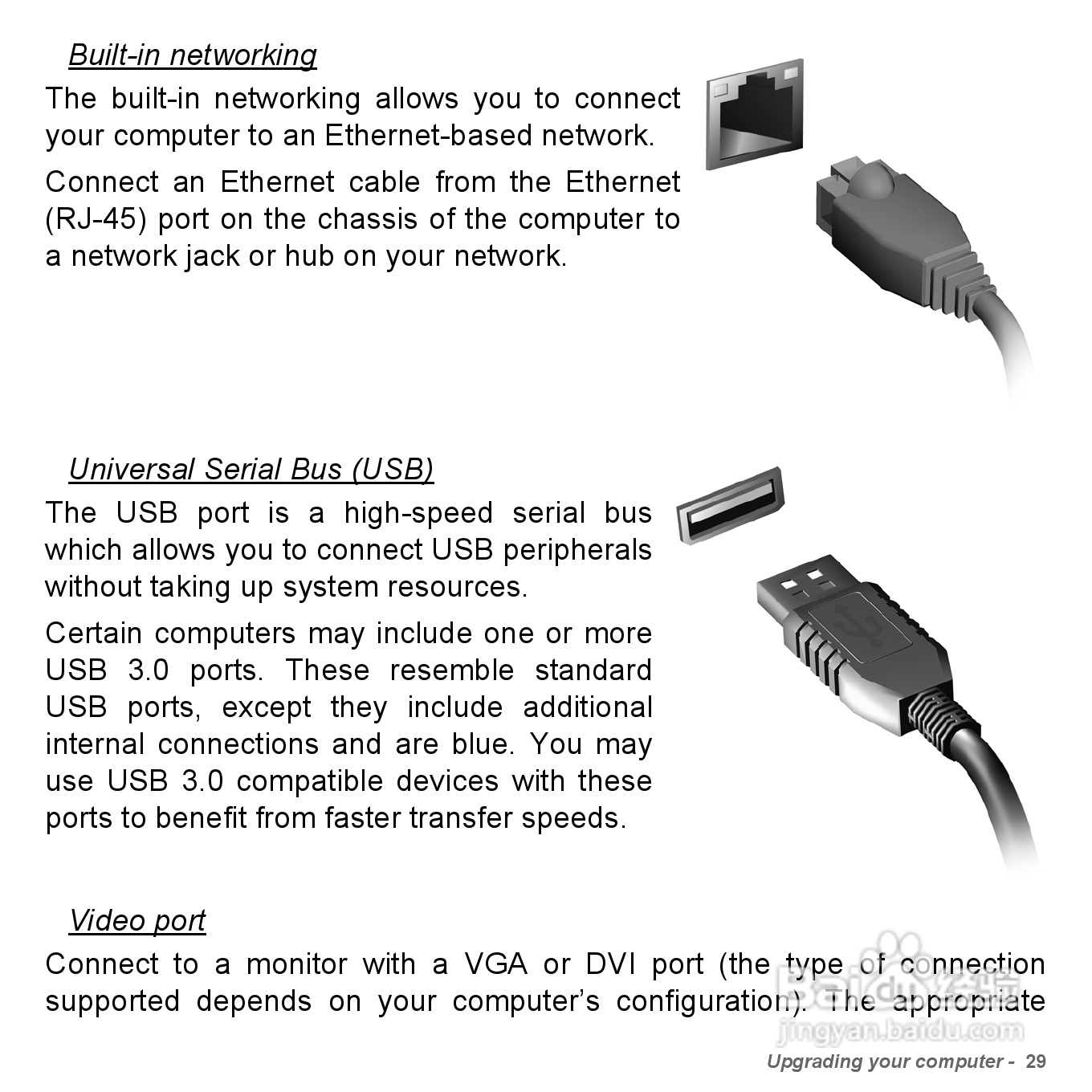 捷威Gateway VG50HC笔记本电脑使用说明书:[4]