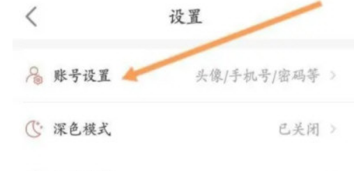 房天下怎么绑定QQ号