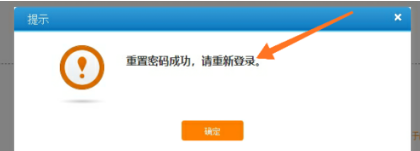 12306账号忘记了去哪里找回?