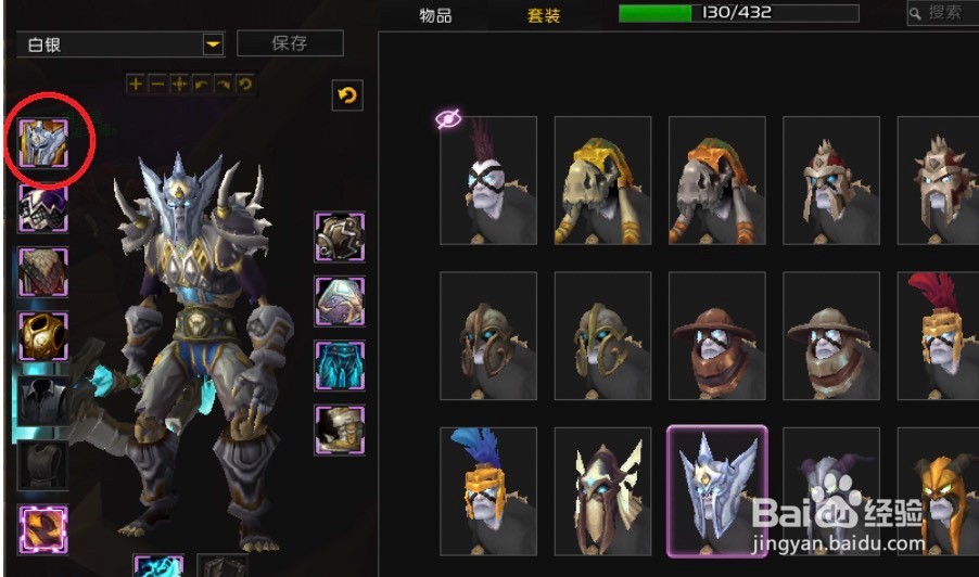 魔兽世界如何隐藏头盔