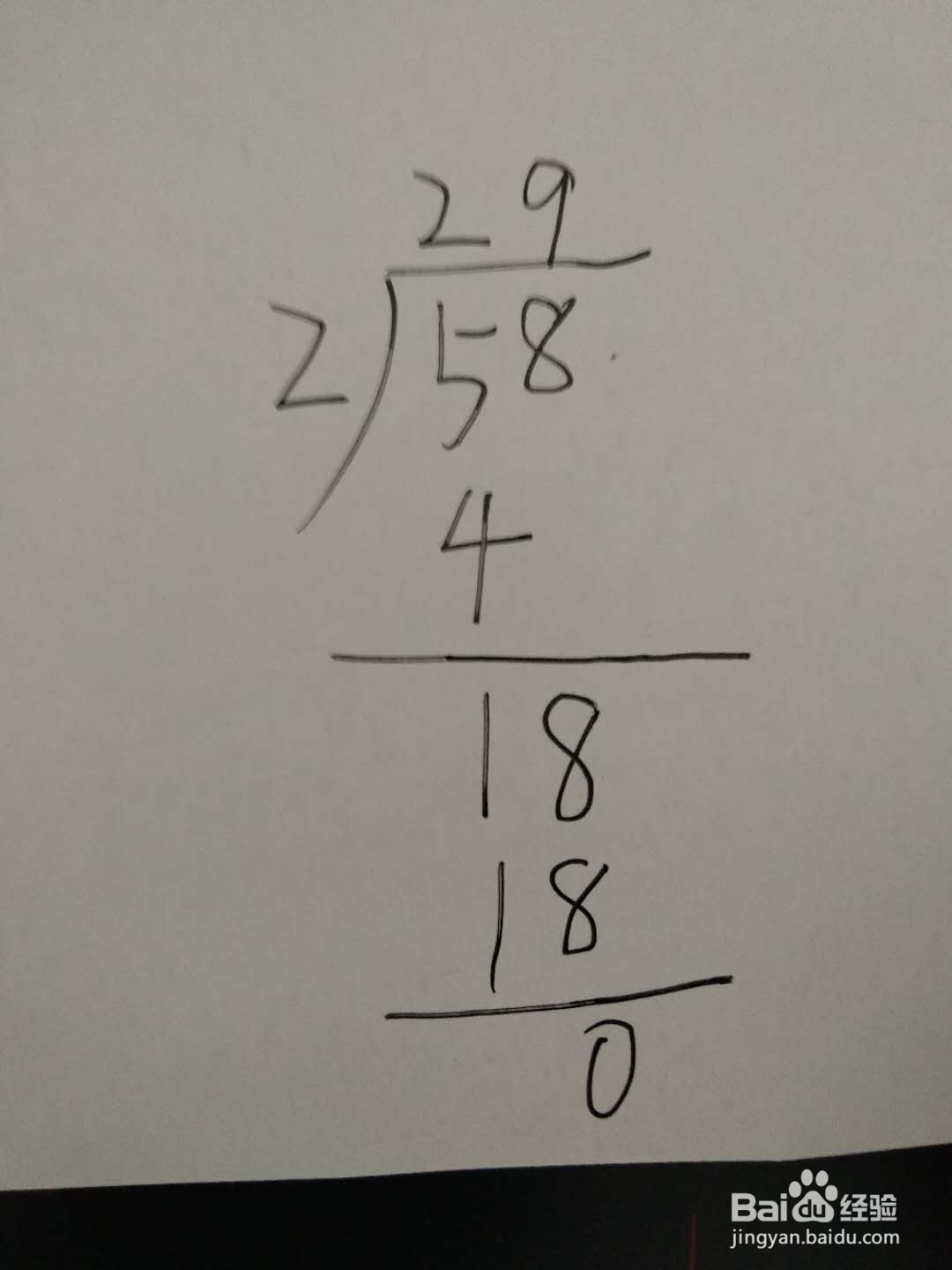 58÷2的竖式怎么列?