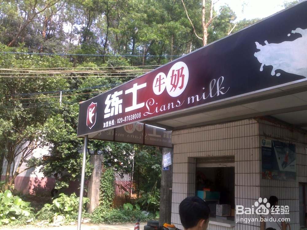 广州火凤线攻略