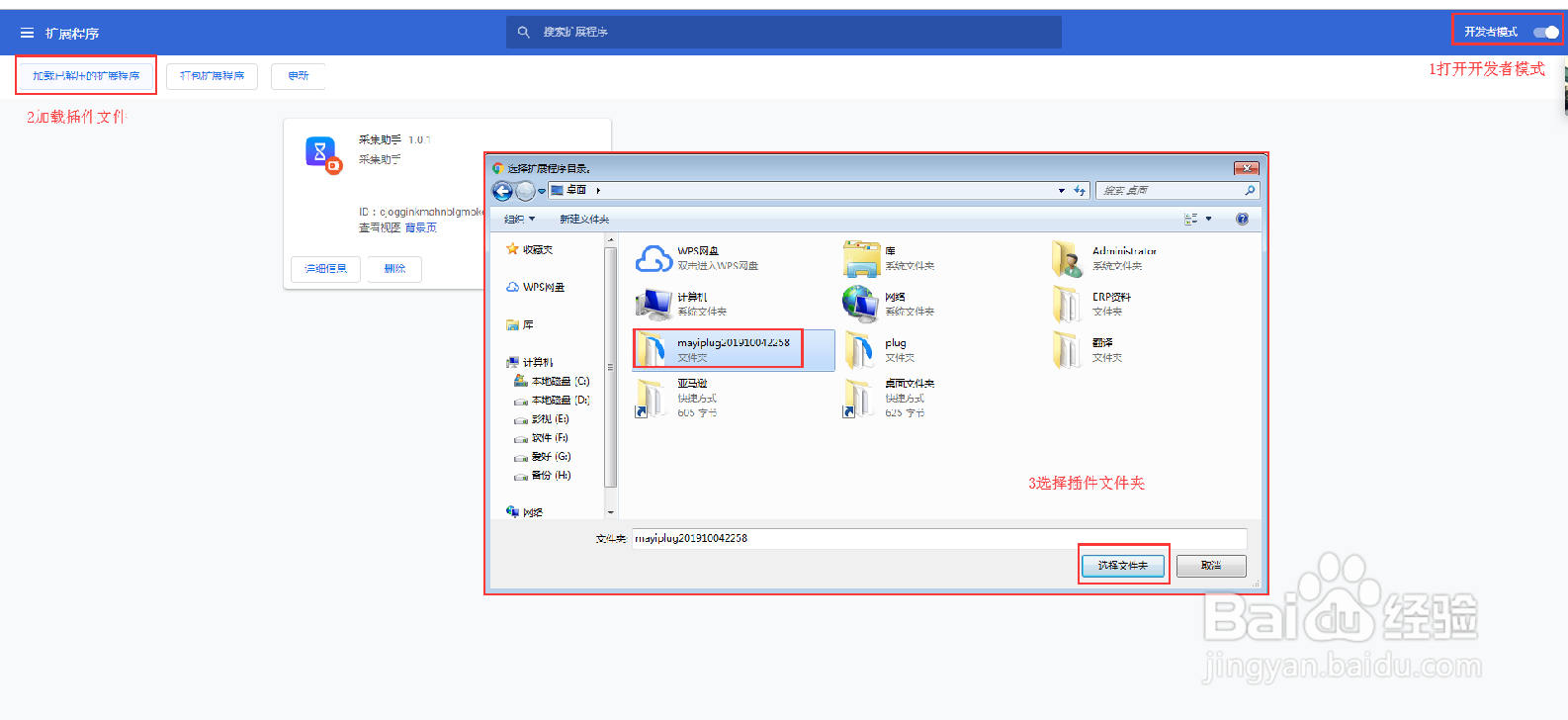 跨境电商亚马逊erp店铺管理系统产品功能操作