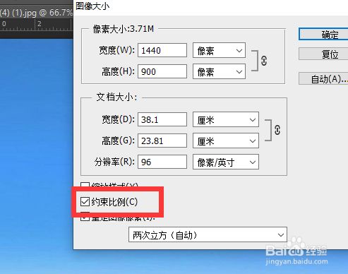 ps怎么调整图片大小等比例缩放