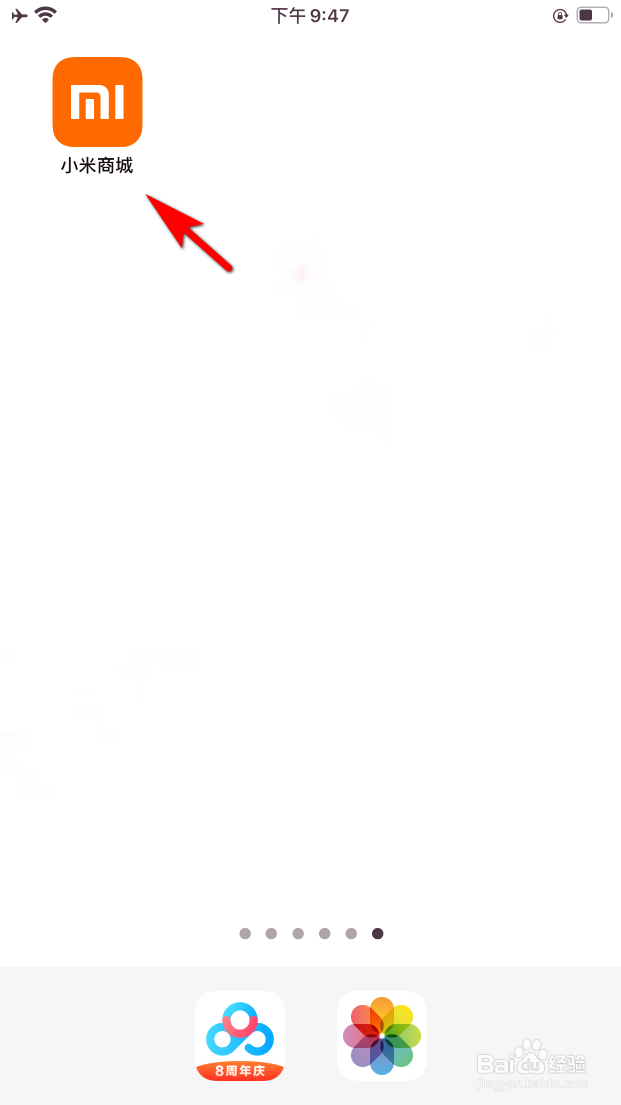 小米商城怎么回复别人的评论内容