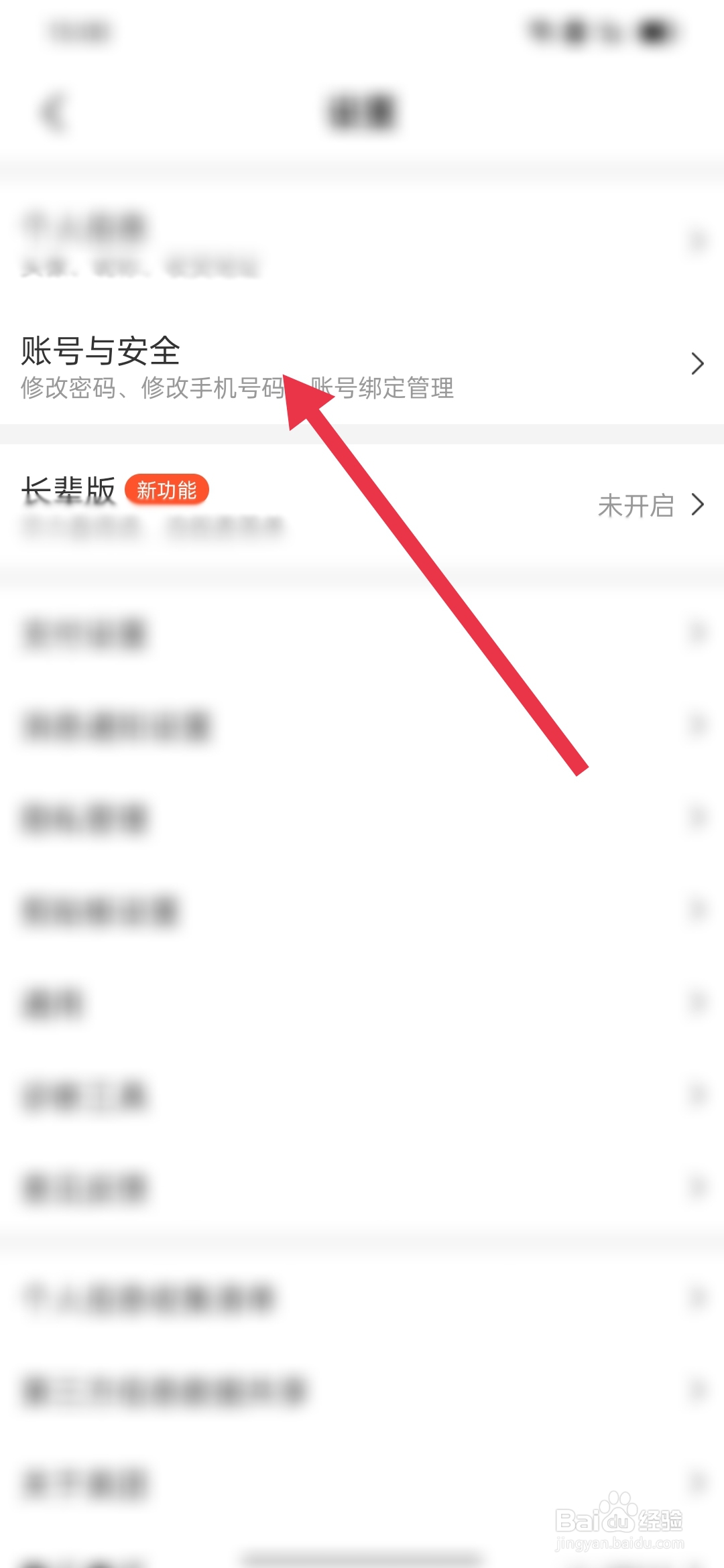 美团如何修改登录密码
