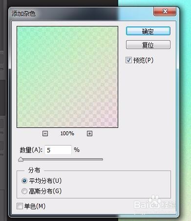photoshop制作渐变背景效果