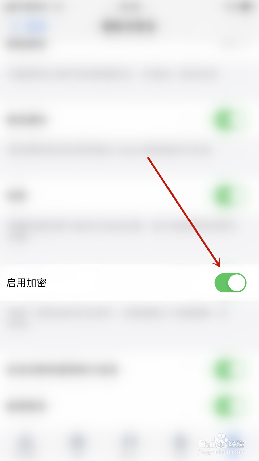 Zoho Mail如何设置启用加密开启