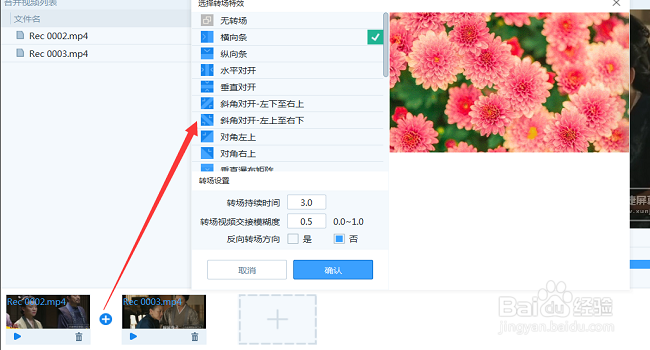 怎么将多个视频合并成一个 视频合并软件哪个好