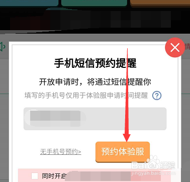 如何获得和平精英体验服资格