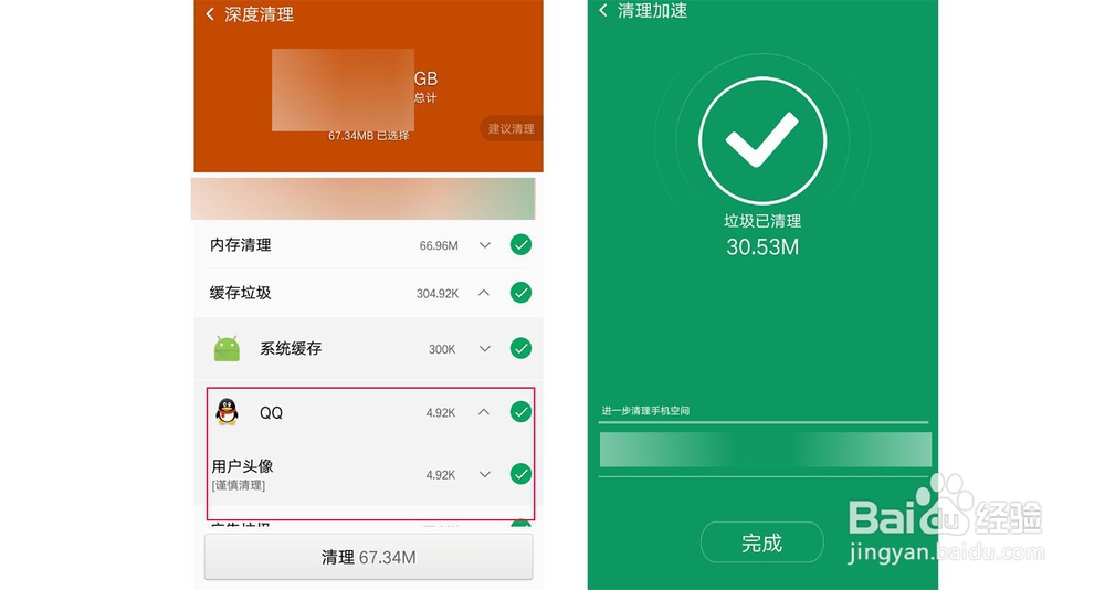 清除手机垃圾时把qq的数据也给删除了该怎么恢复