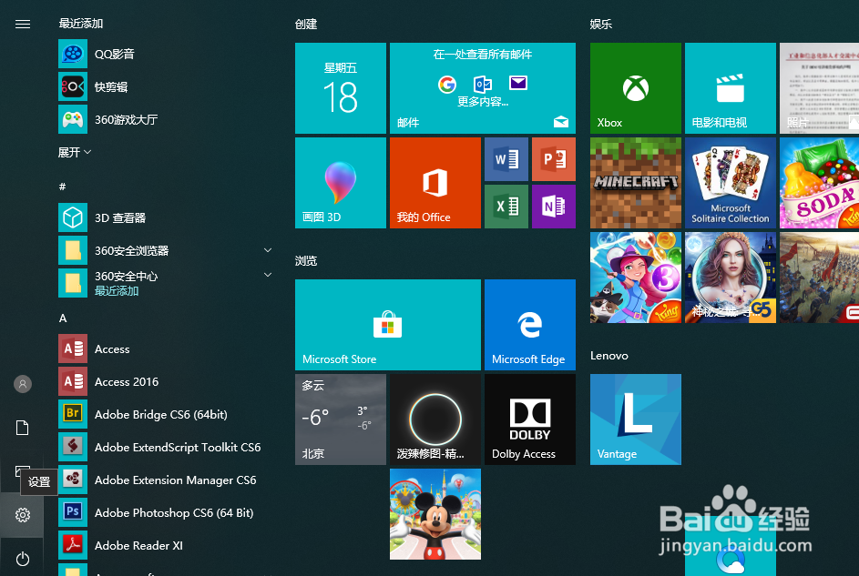 Win10自动删除Office激活工具KM的解决办法