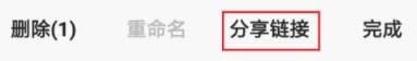 夸克浏览器分享文件下载链接的方法