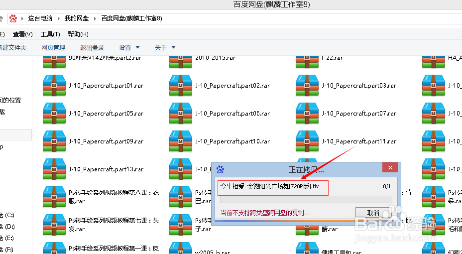 如何同时使用多个网盘？