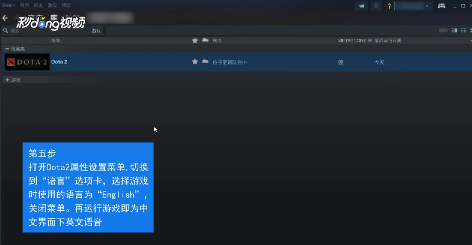 Dota2界面和配音怎么设置