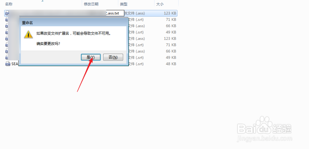 ASS文件用什么方式打开