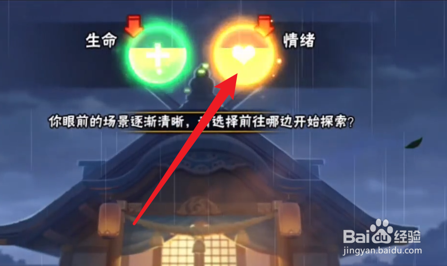 火影忍者命运的抉择攻略