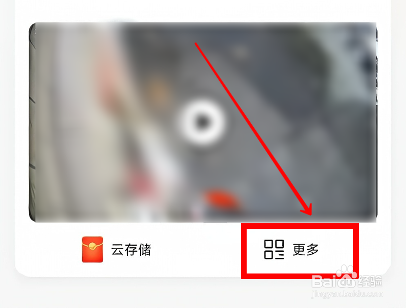乔安智联怎样开启智能全彩夜视模式