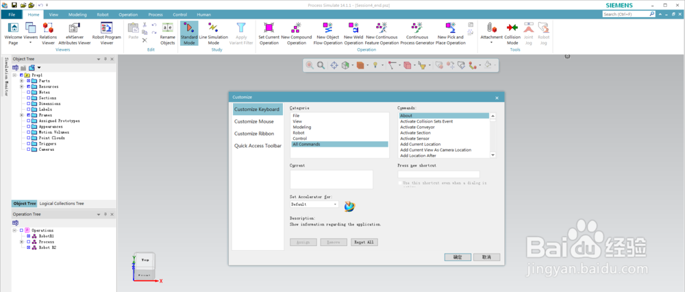 PDPS仿真软件中的快捷键如何设置
