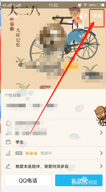 qq如何删除好友