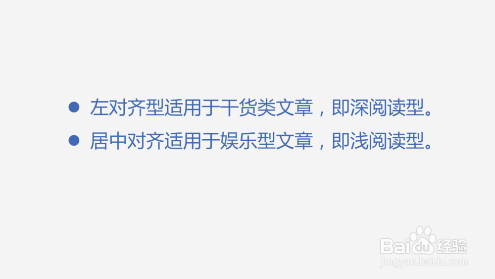 微信排版十大技巧