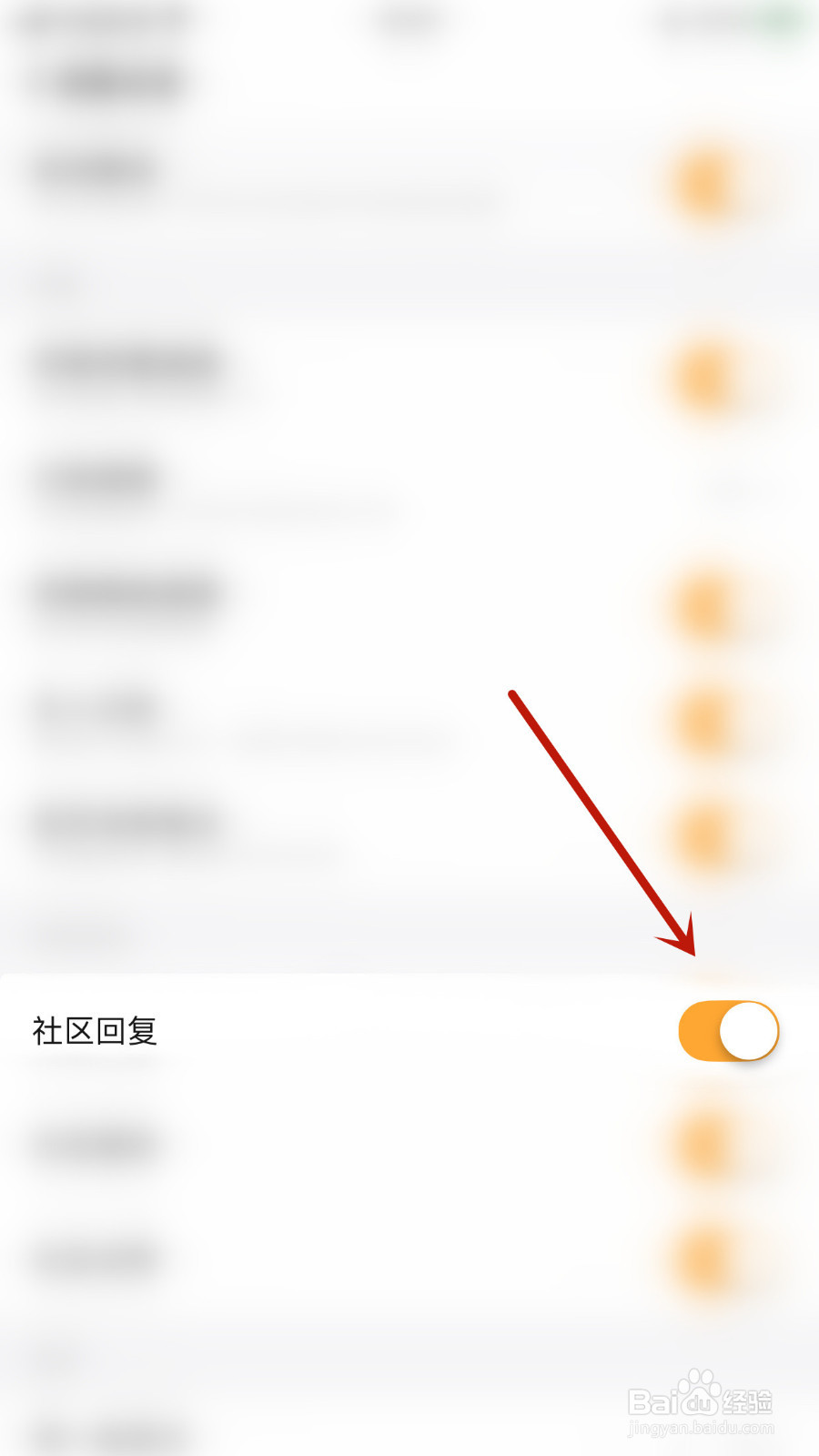 怎么启用随手记社区回复通知