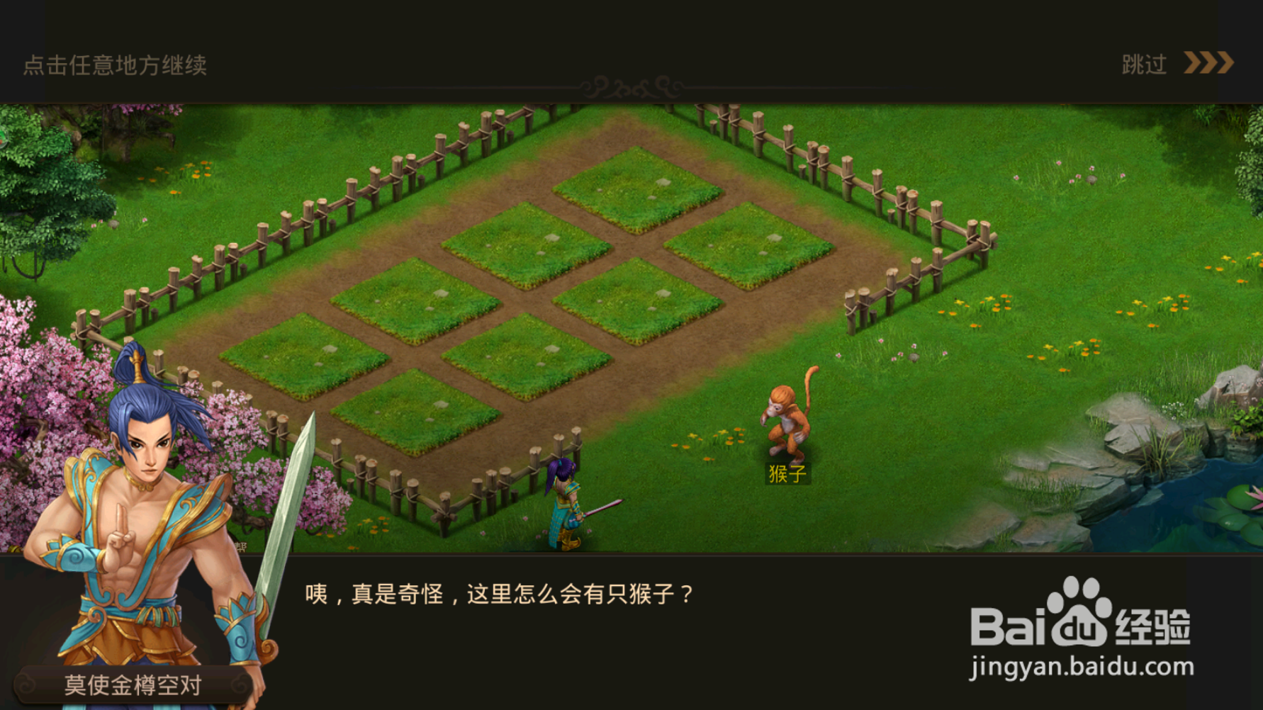 问道手游【探案流程05-10】隐身大盗