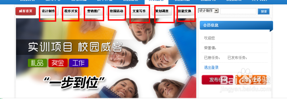 大学生如何加入百度校园在校园可以做些什么