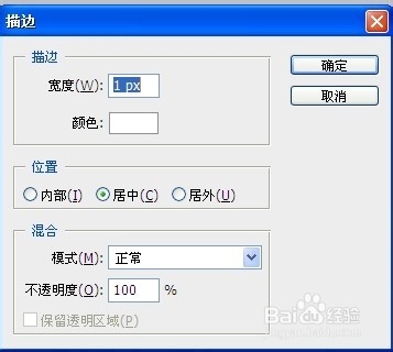 ps怎么给图片加透明边框